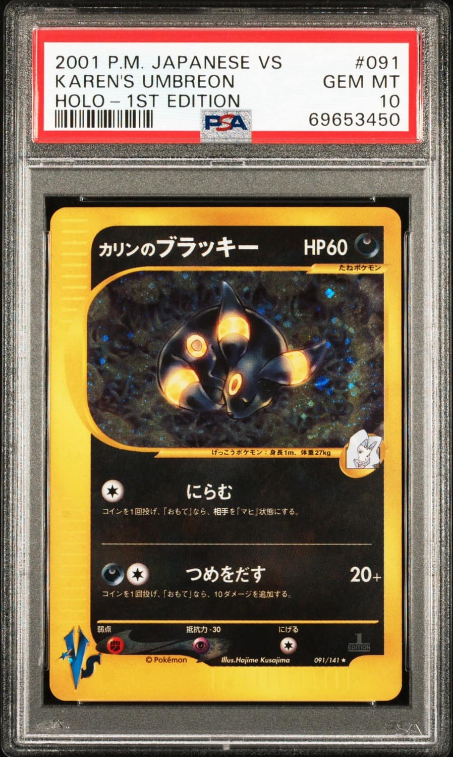 Karen'S Umbreon