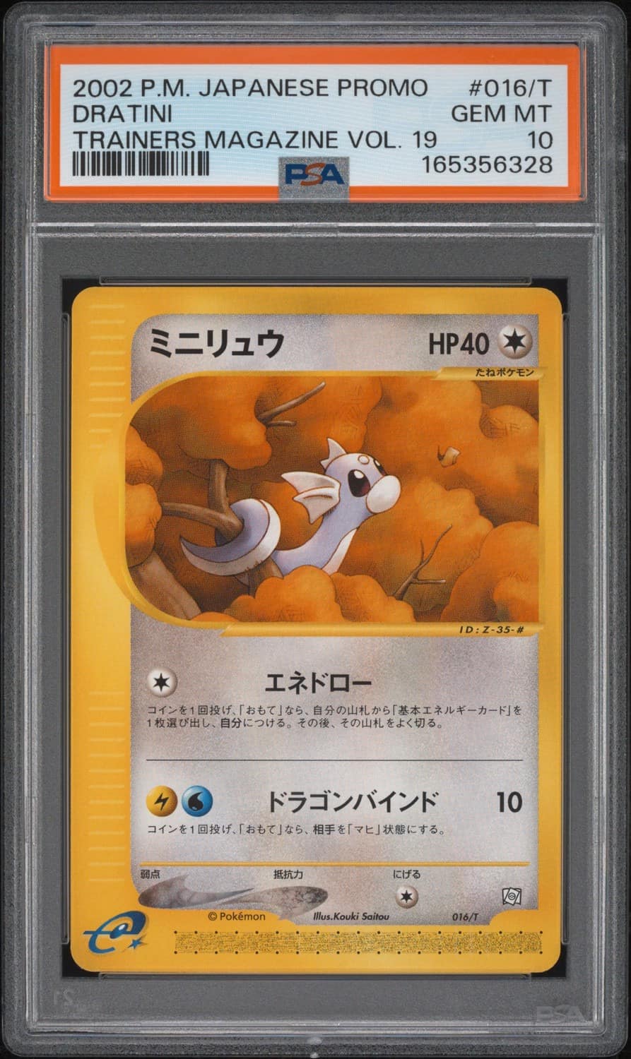 Dratini