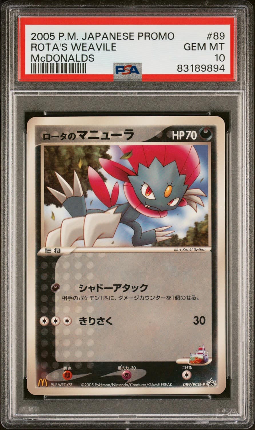 Rota'S Weavile