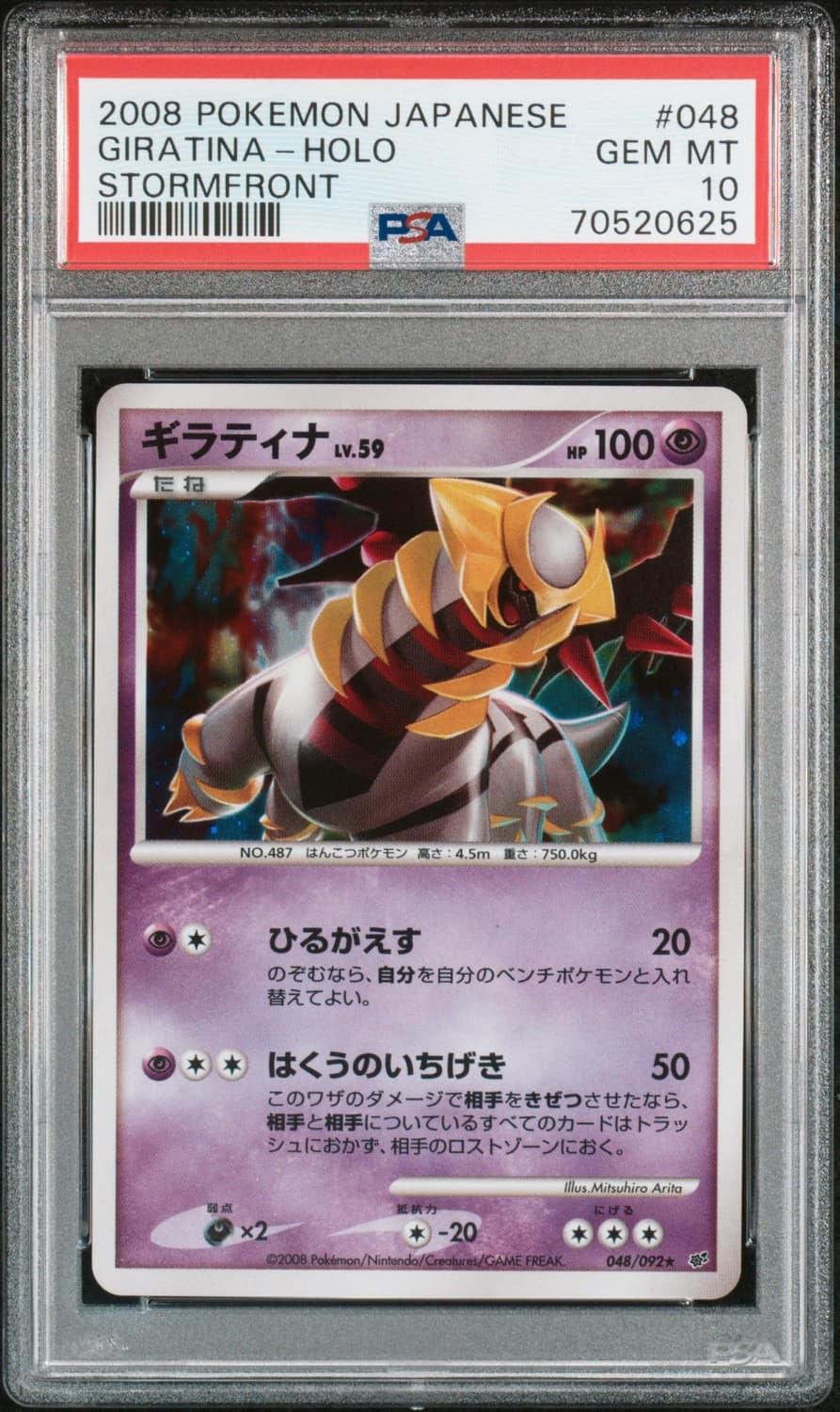 Giratina