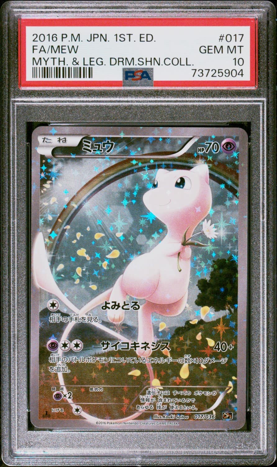 Mew