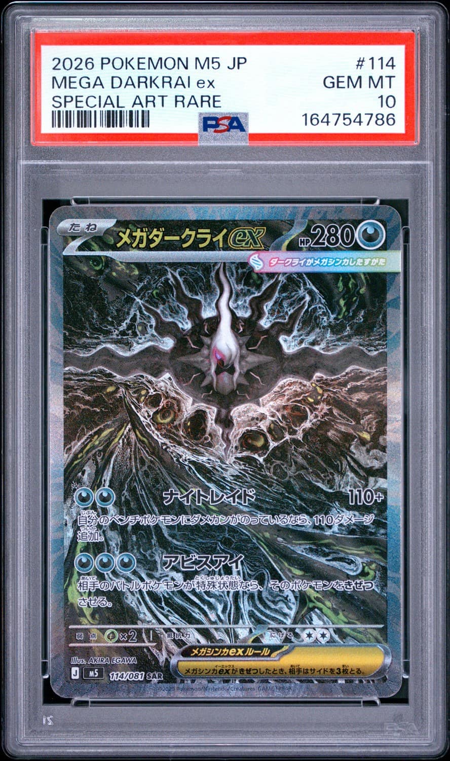 Mega Darkrai Ex