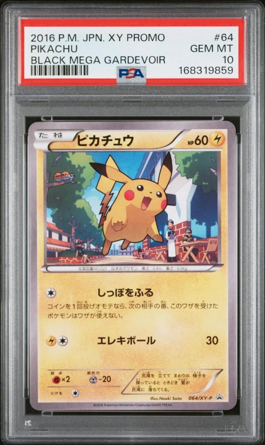Pikachu