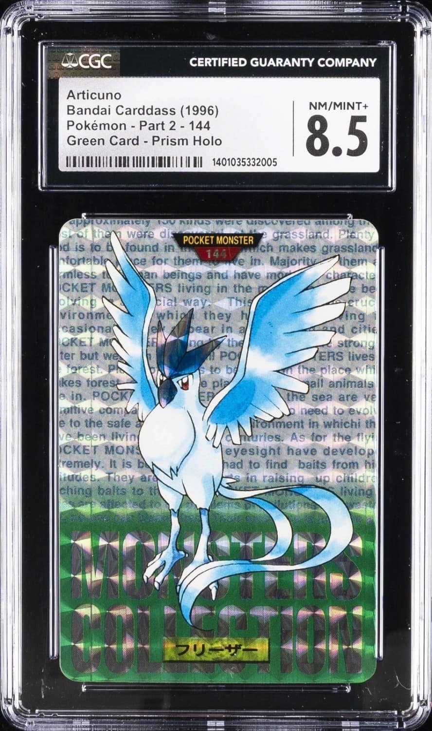 Articuno