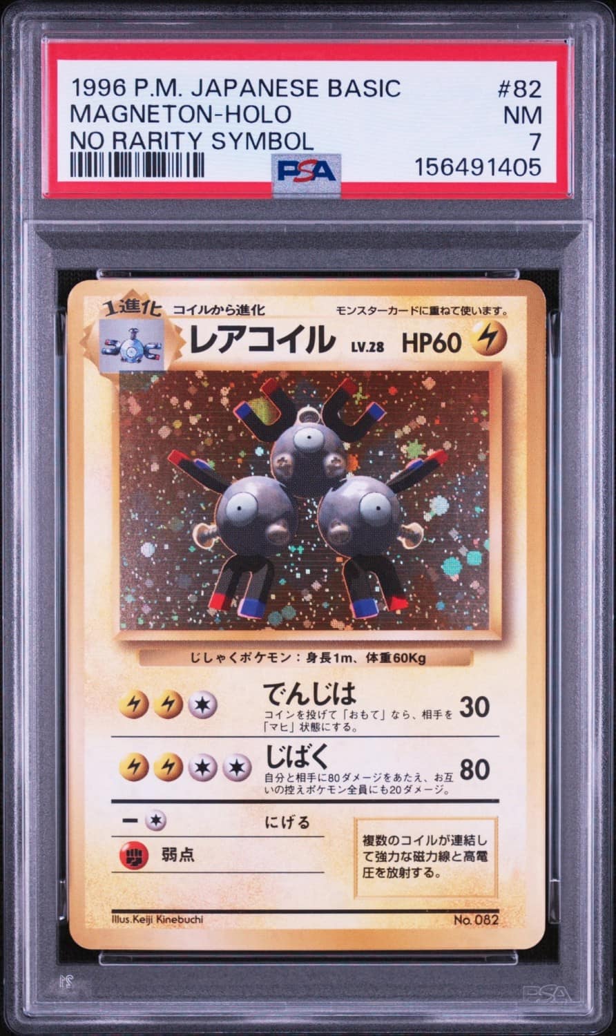 Magneton