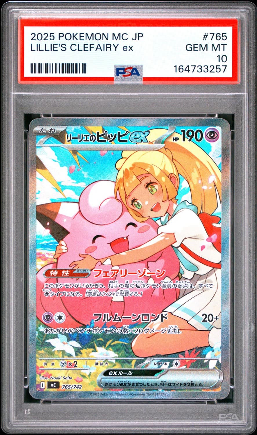 Lillie'S Clefairy Ex