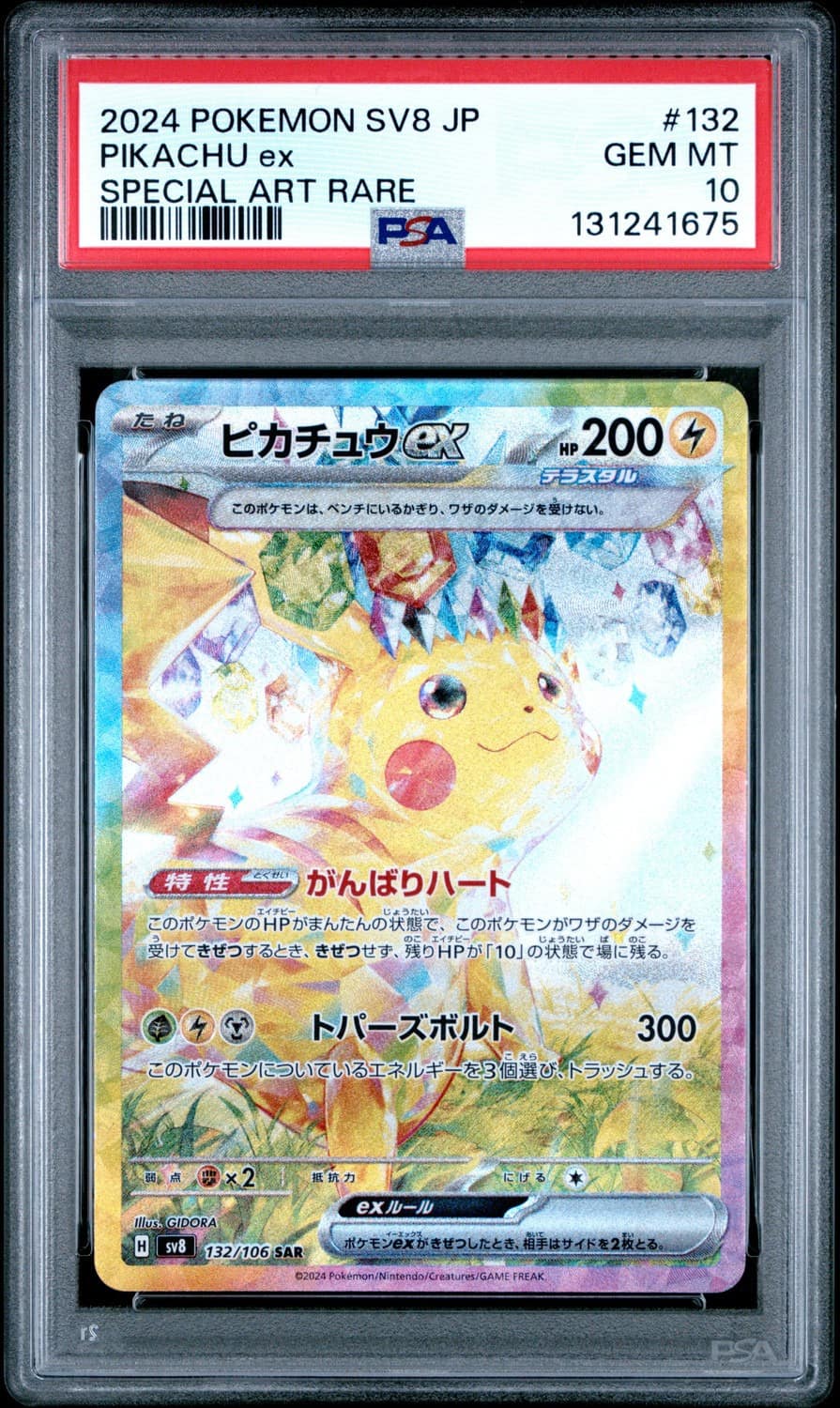 Pikachu Ex