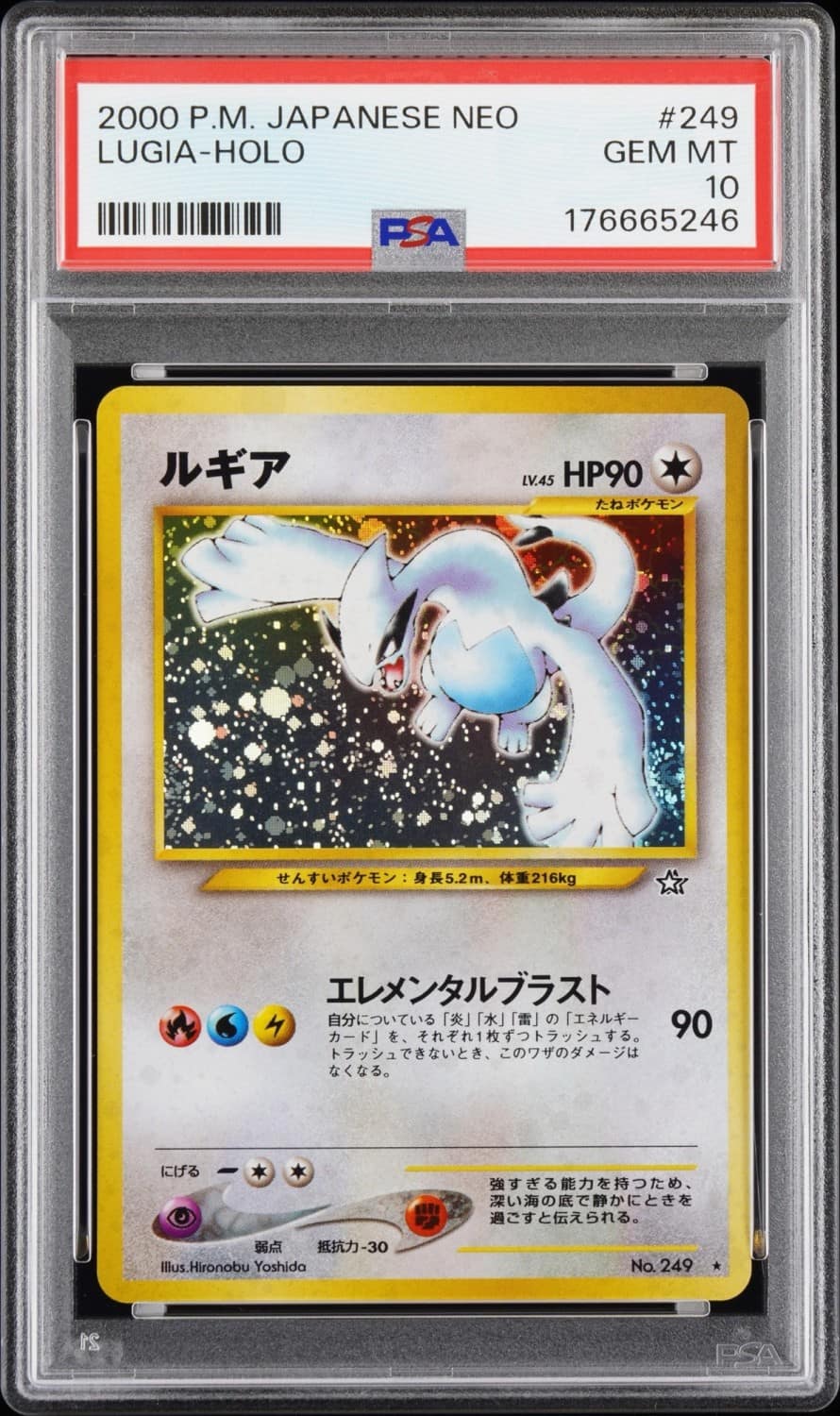 Lugia