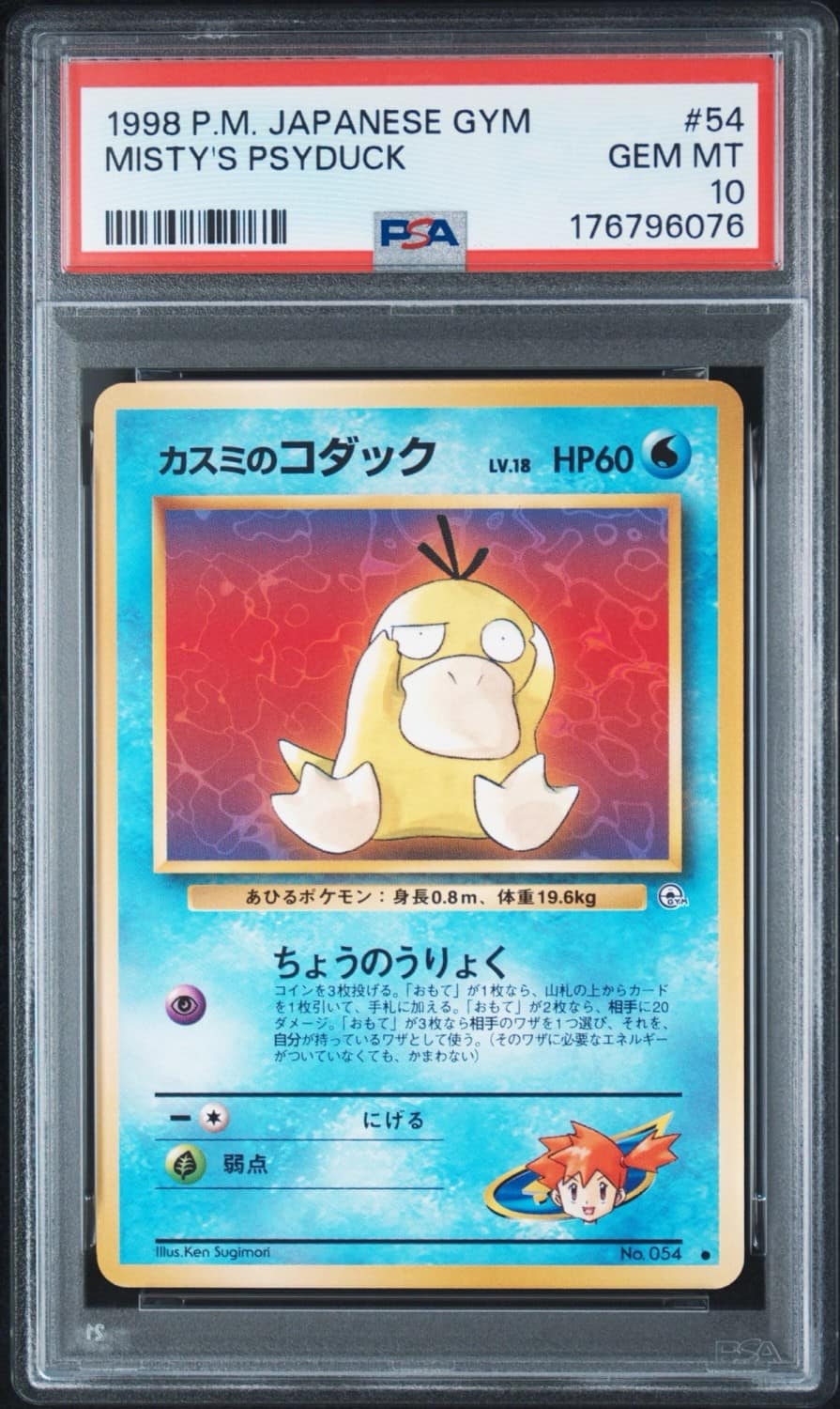 Misty'S Psyduck