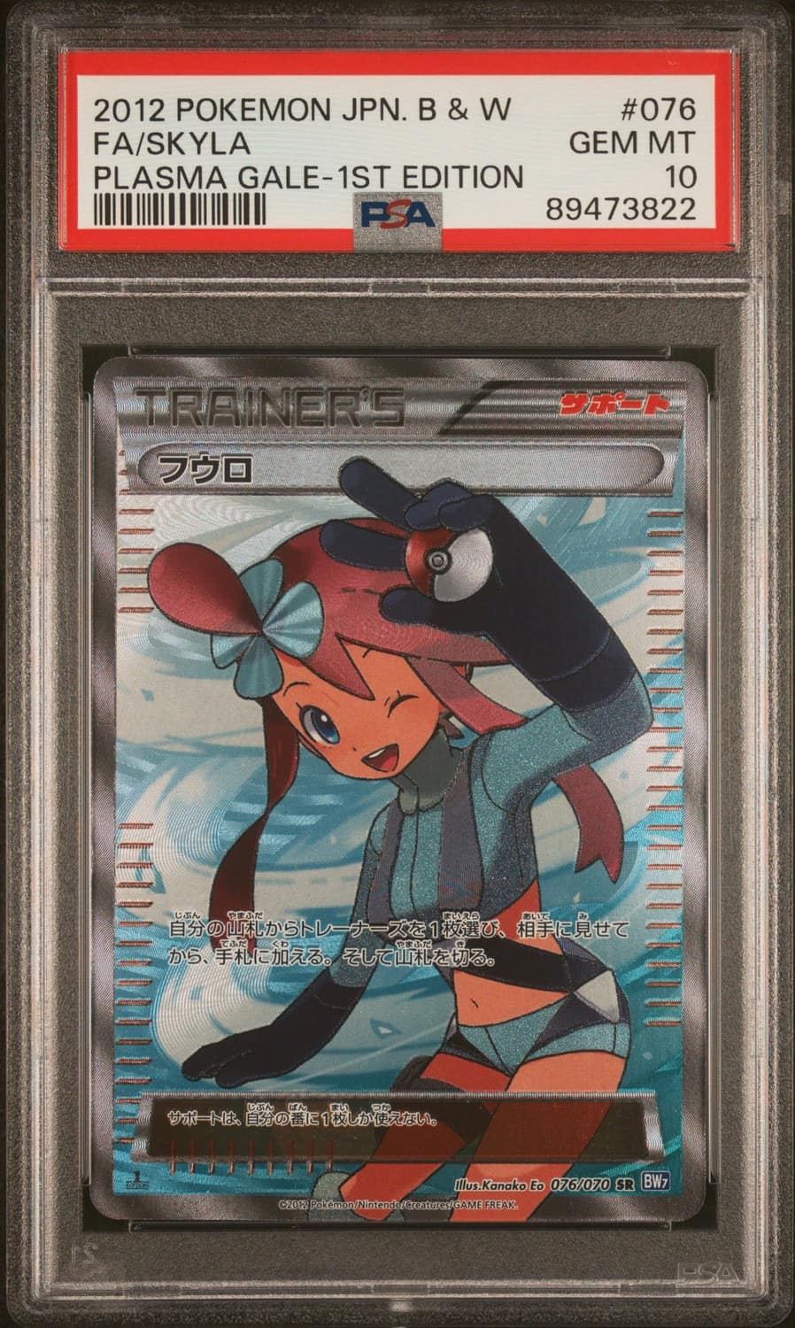 Skyla