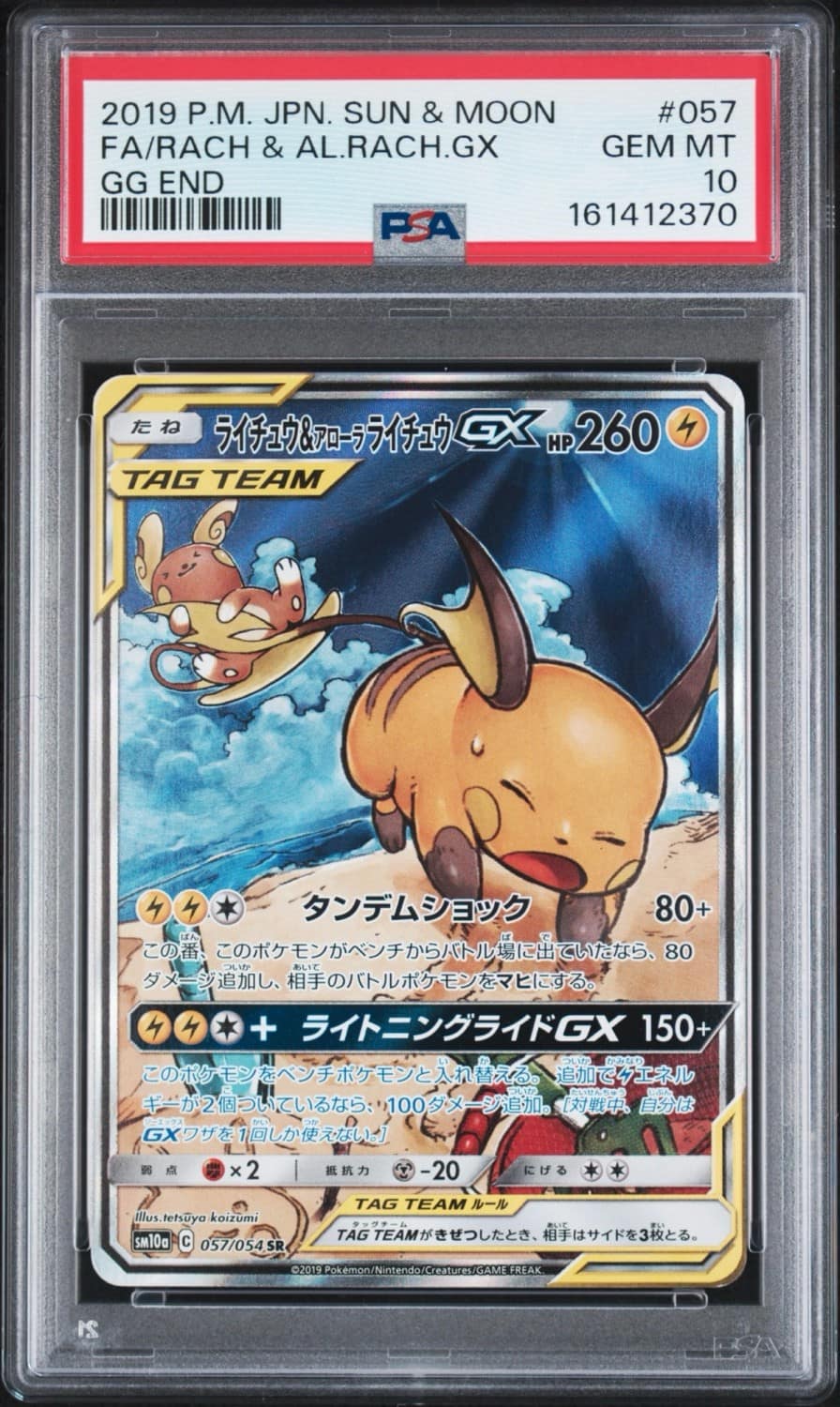 Raichu & Alolan Raichu Gx