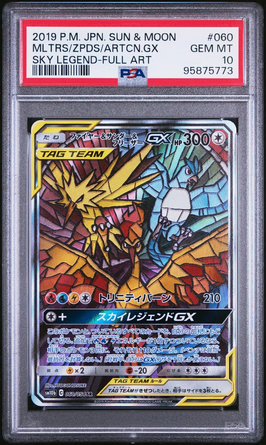 Moltres & Zapdos & Articuno Gx