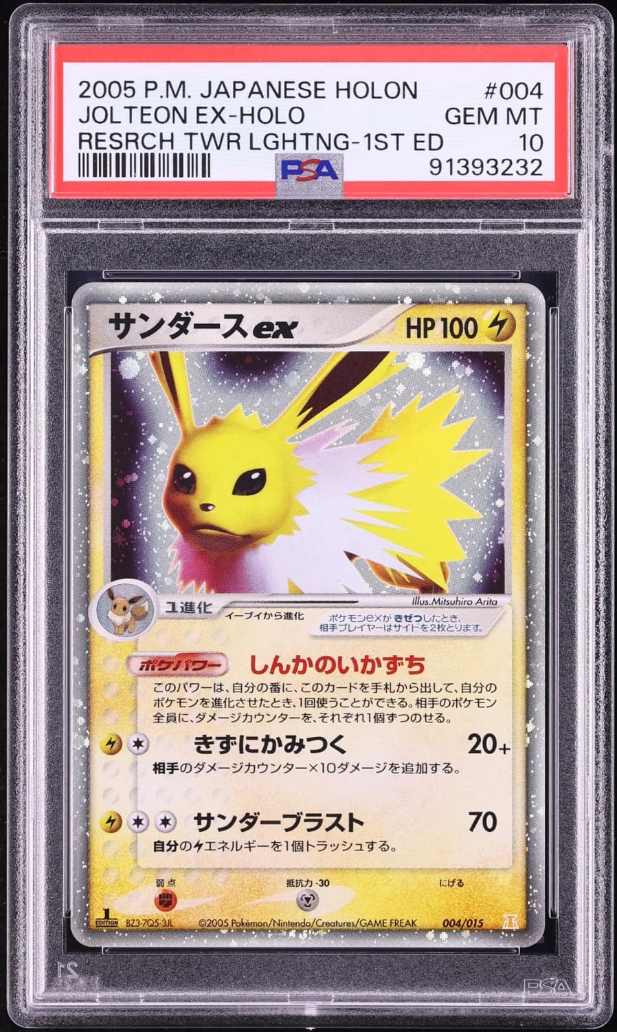 Jolteon Ex