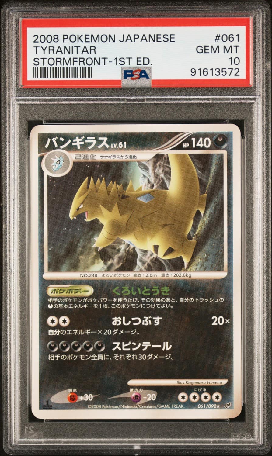 Tyranitar