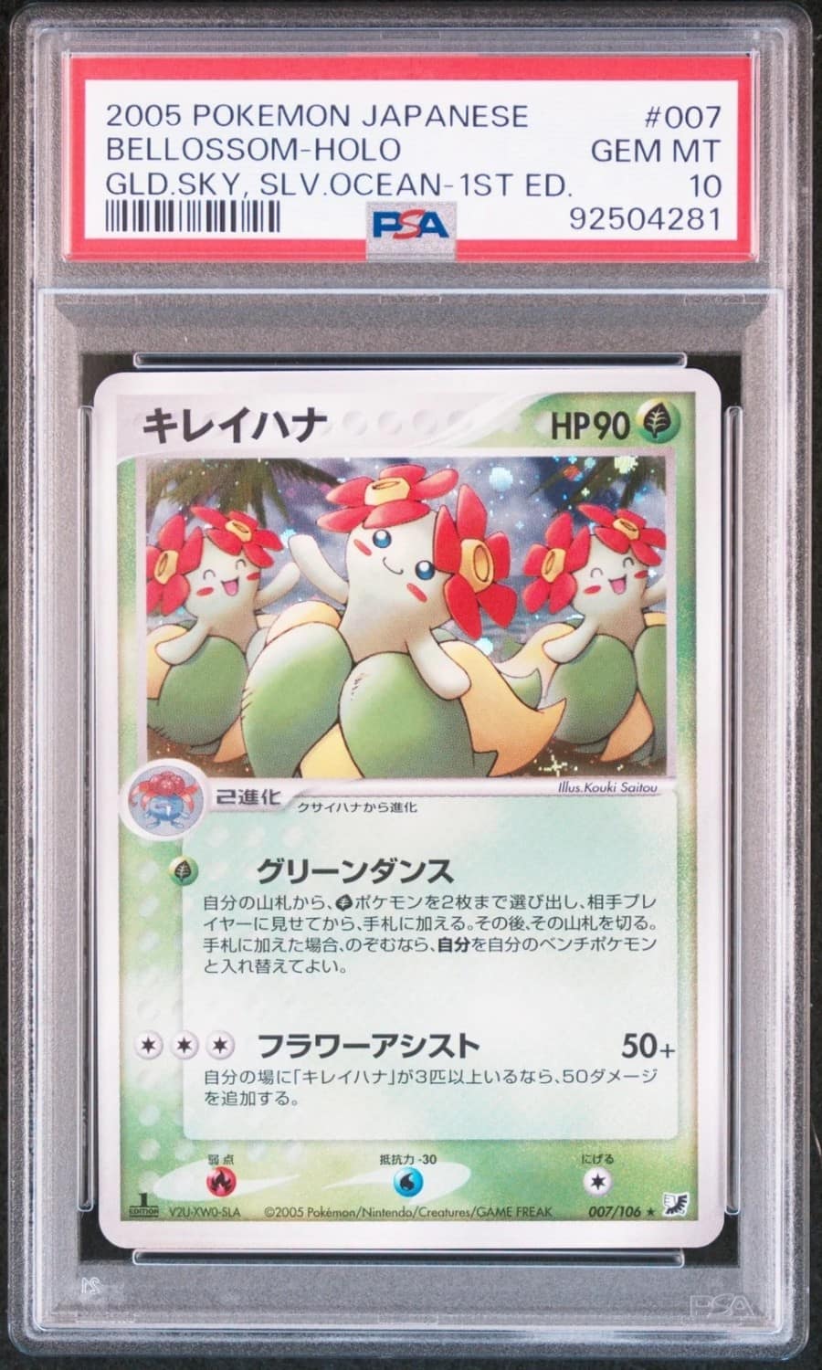 Bellossom