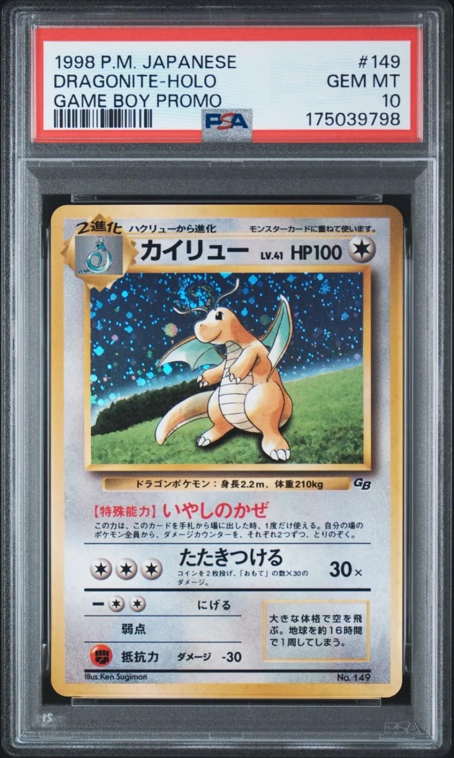 Dragonite