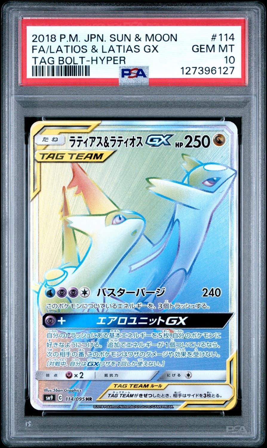 Latios & Latias Gx