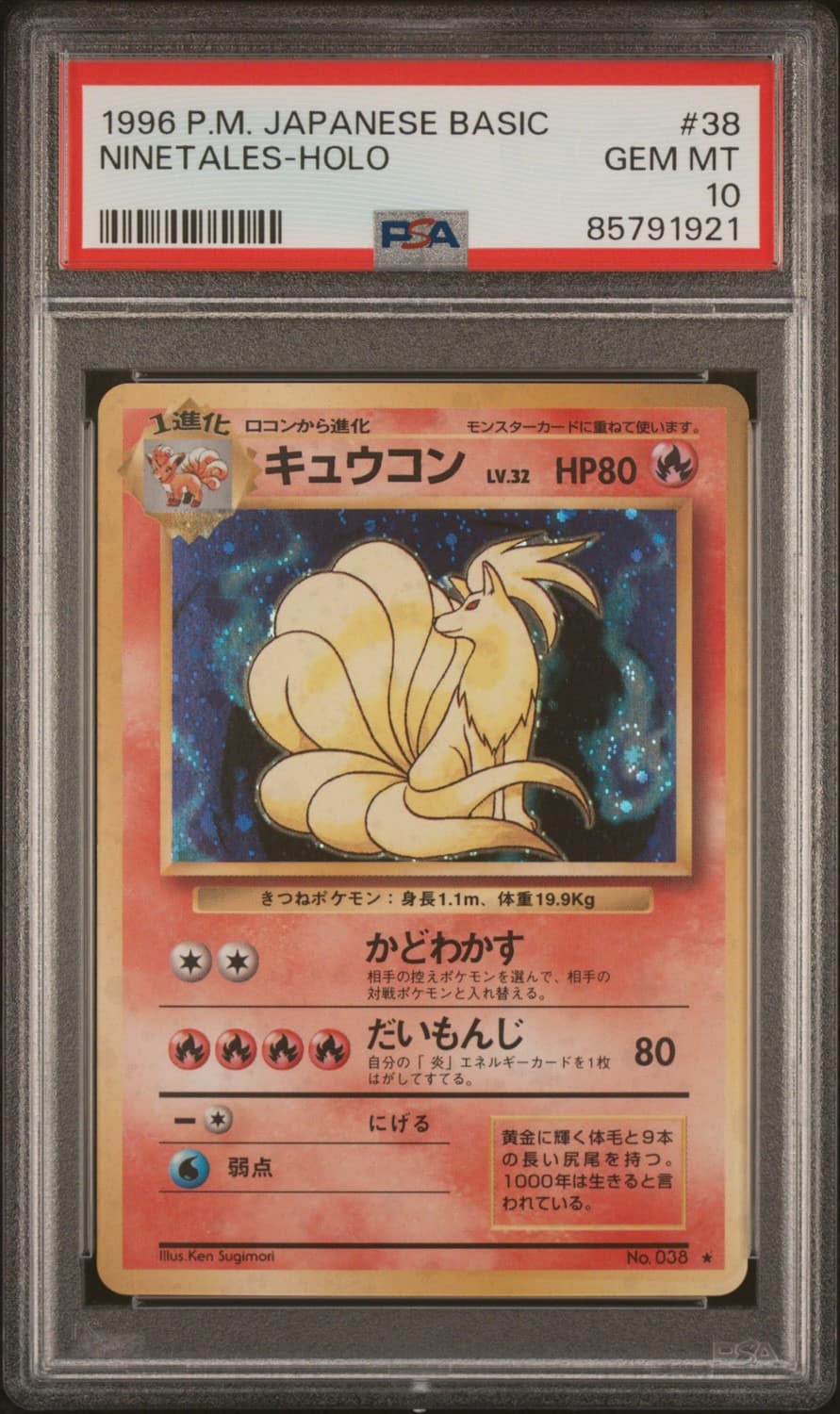 Ninetales