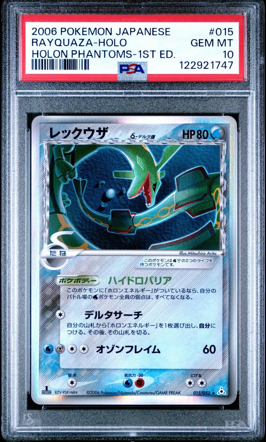 Rayquaza