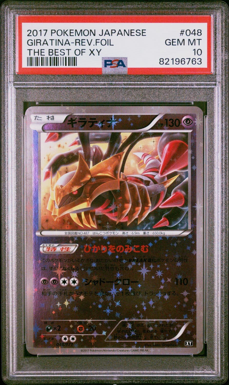 Giratina