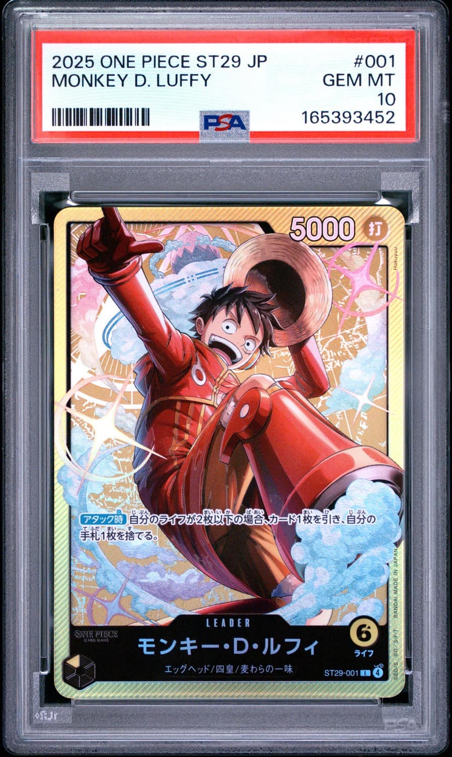 Monkey D. Luffy