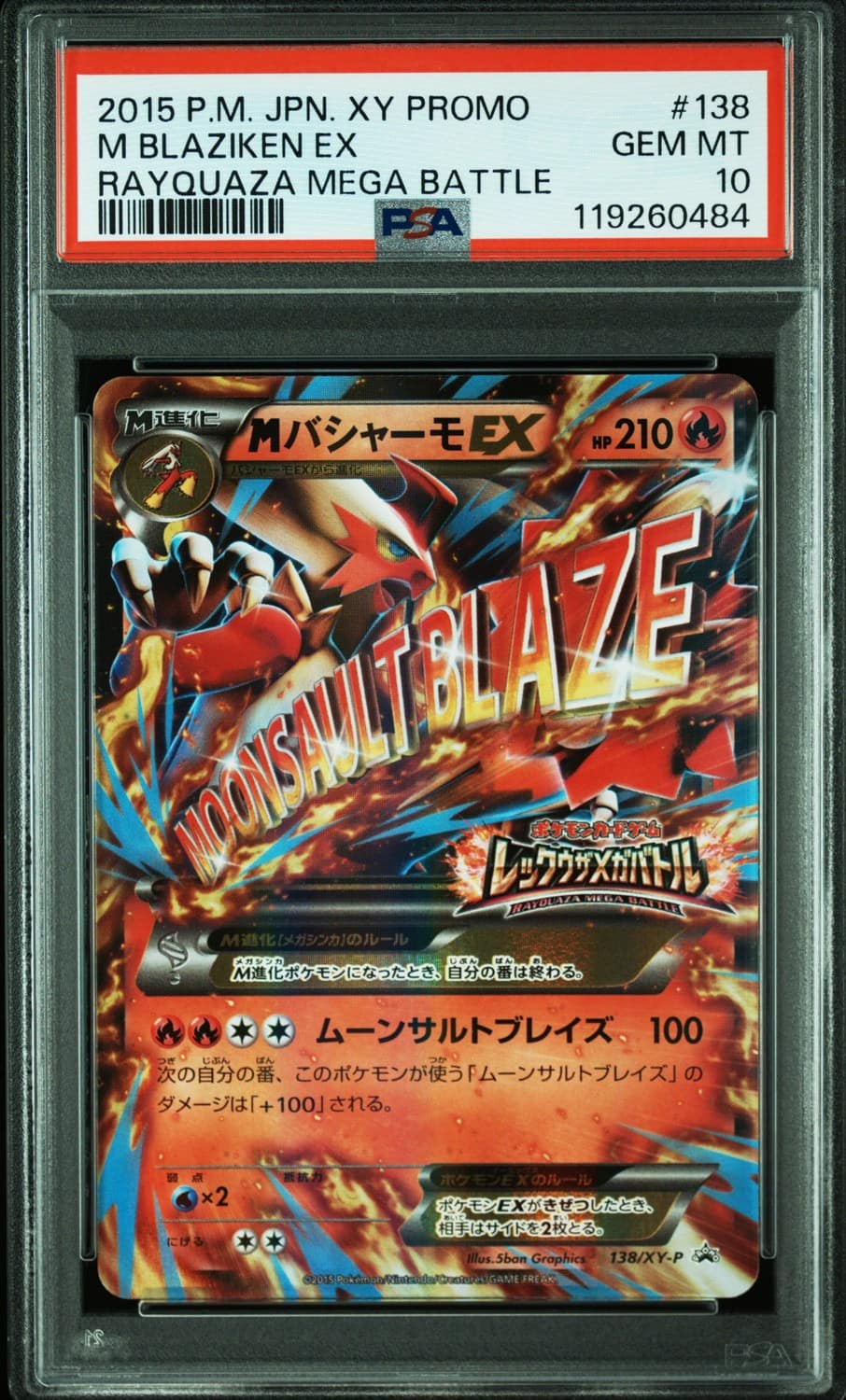 M Blaziken Ex