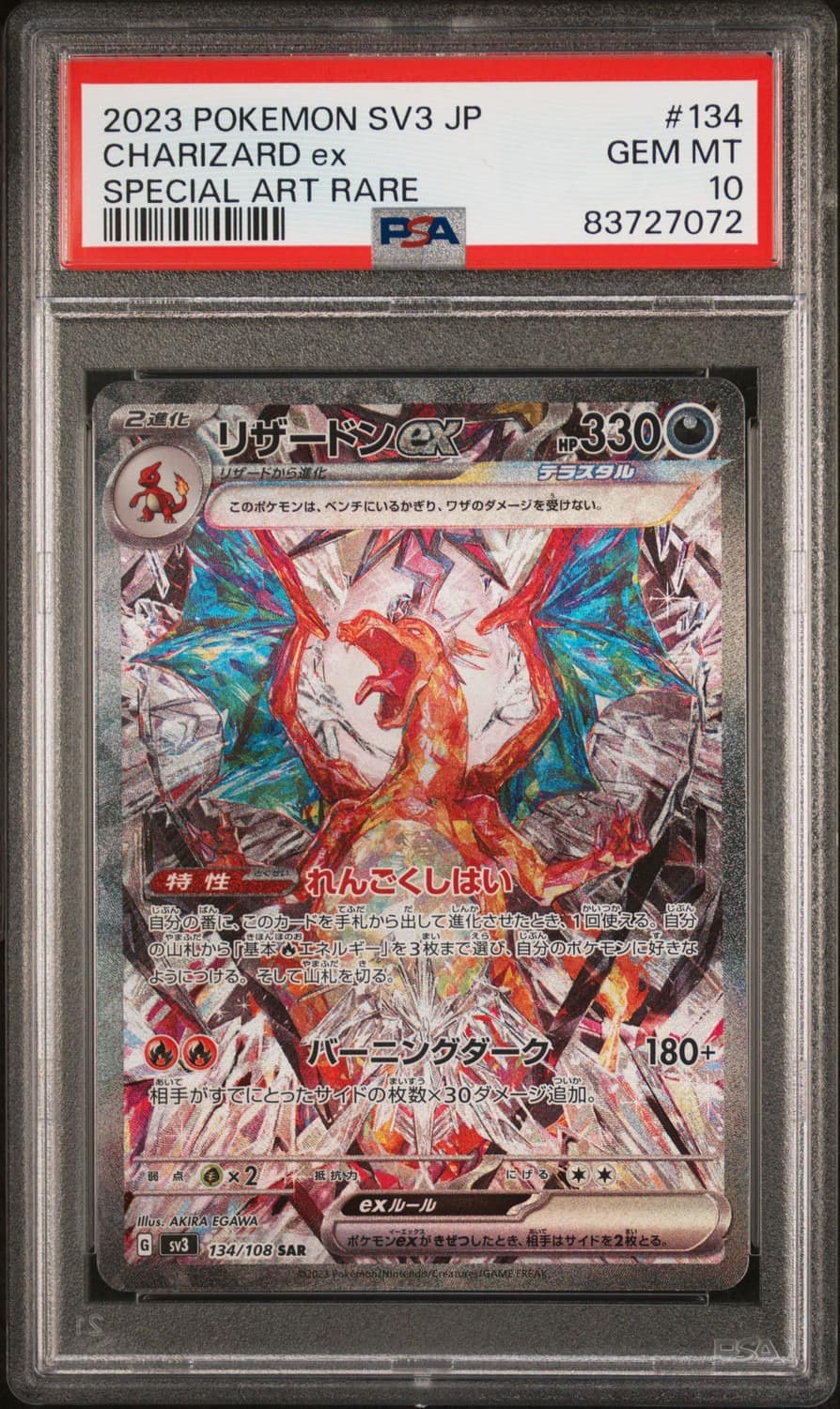 Charizard Ex