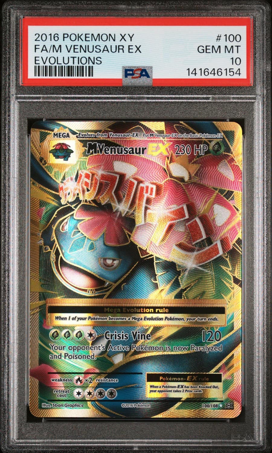 M Venusaur Ex