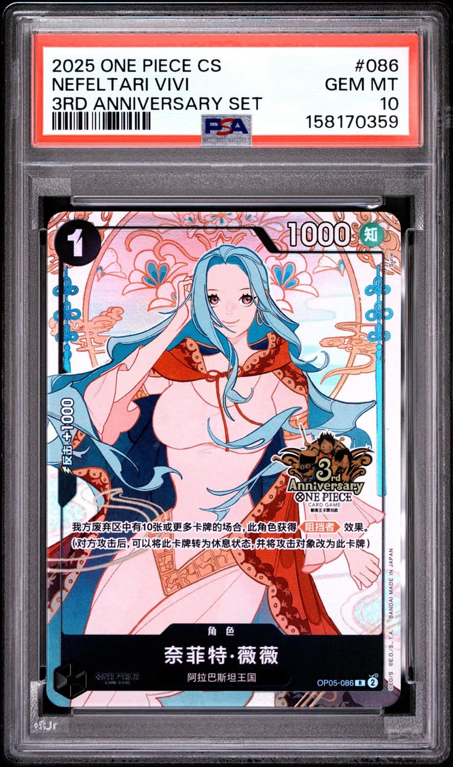 Nefeltari Vivi