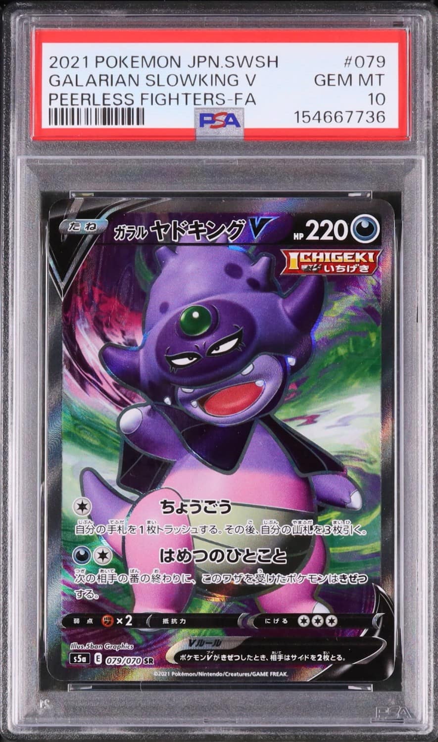 Galarian Slowking V