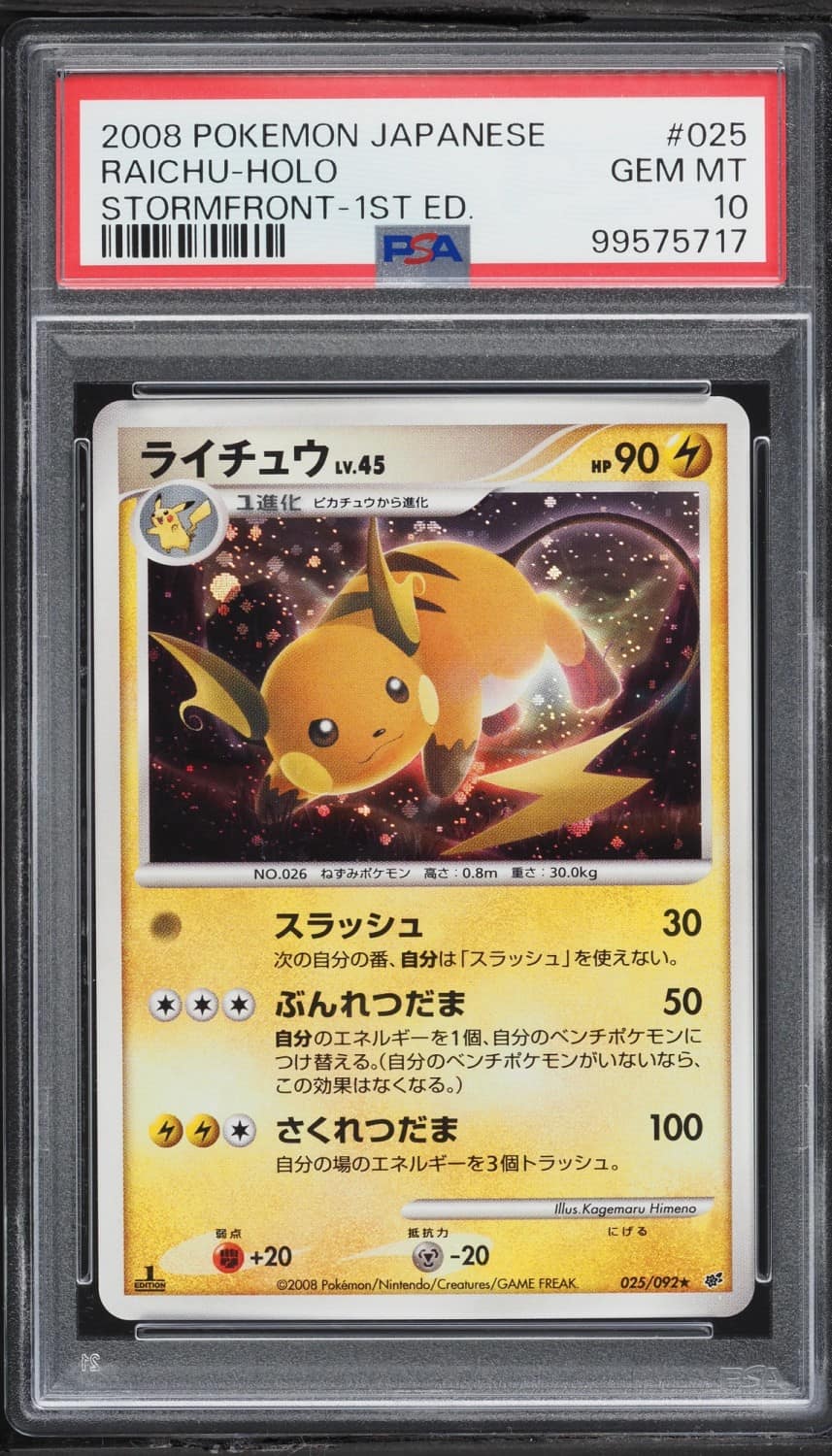 Raichu