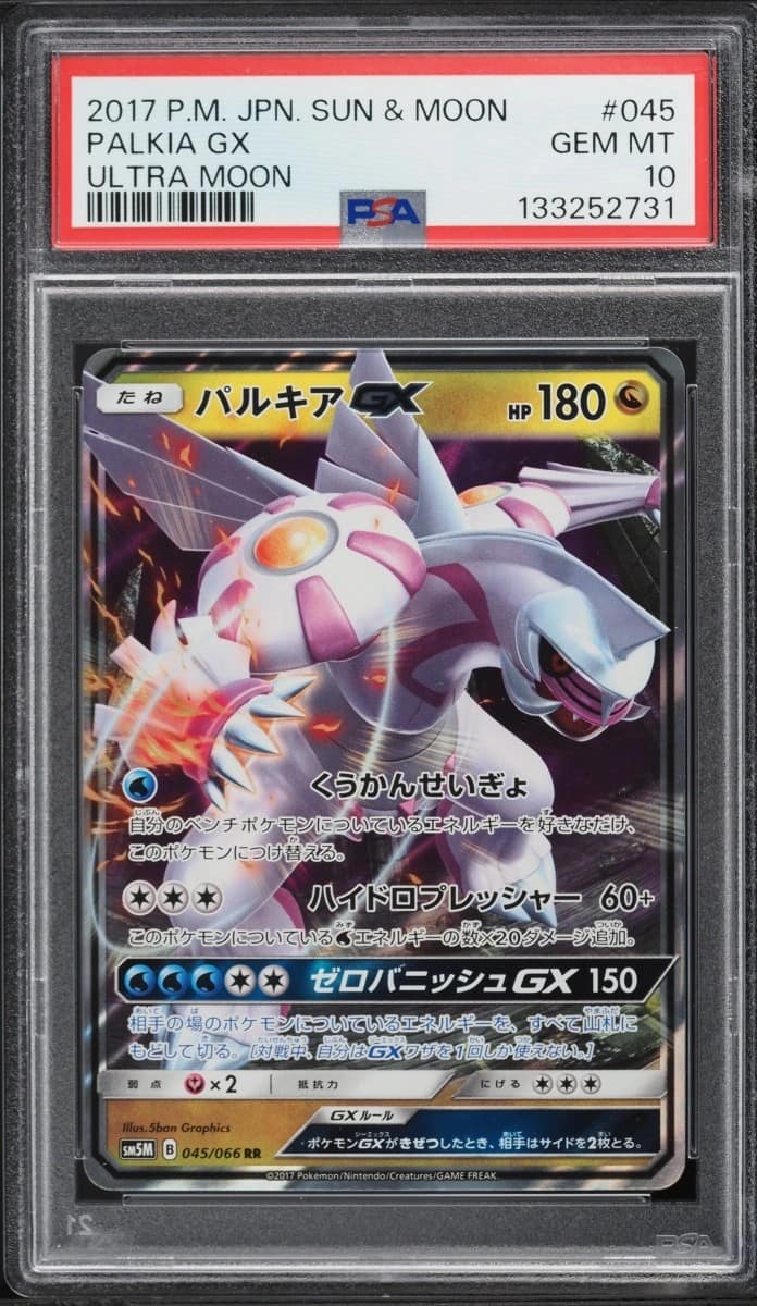 Palkia Gx
