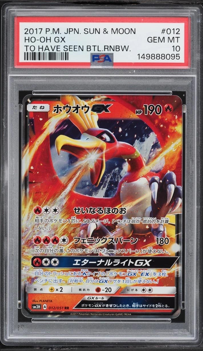 Ho-Oh Gx