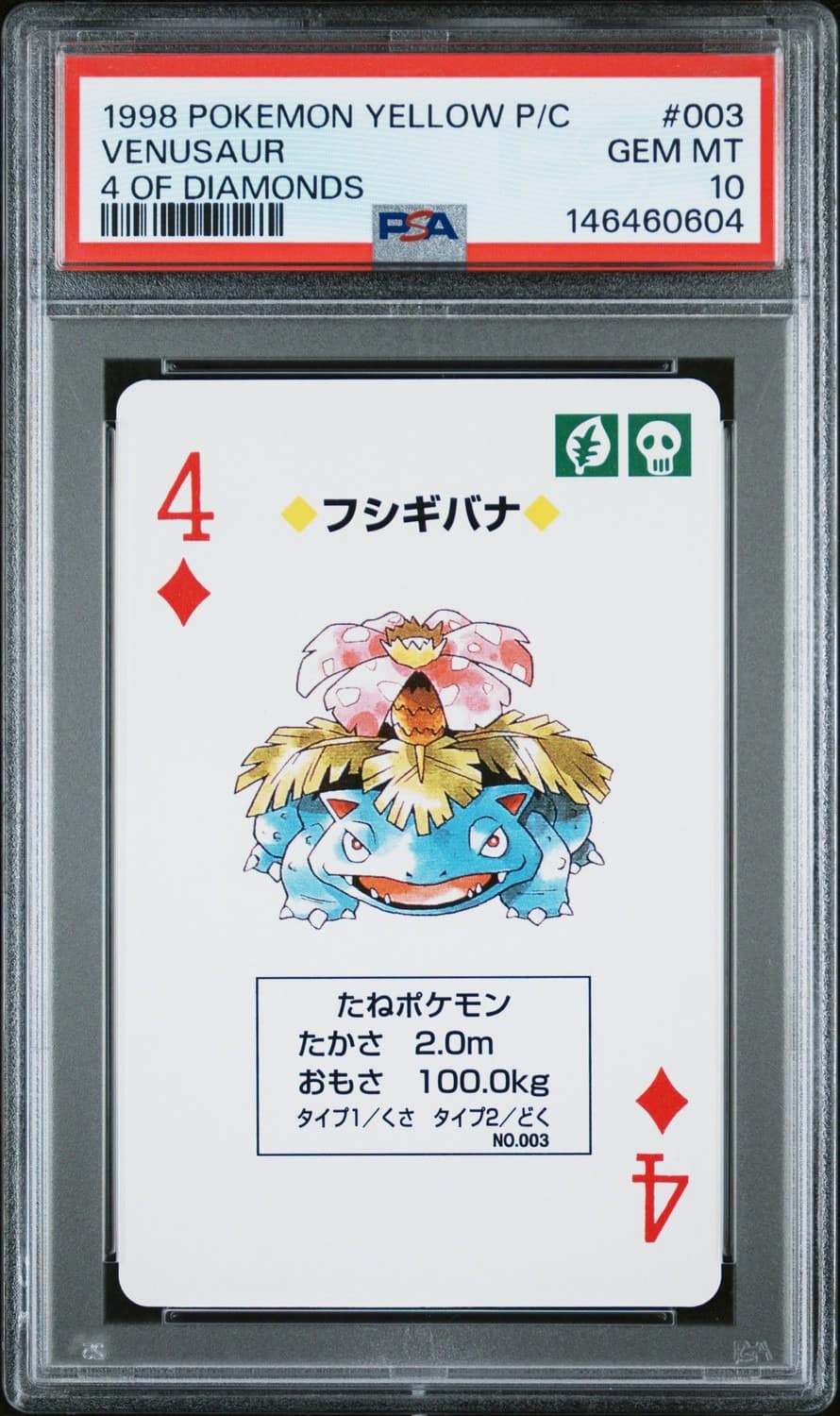 Venusaur
