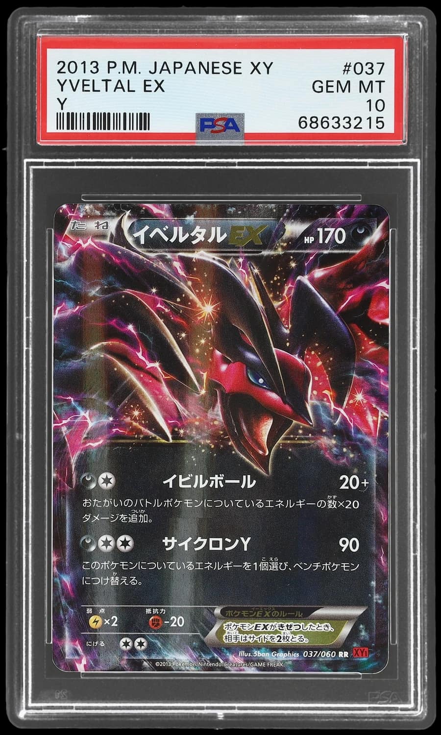 Yveltal Ex