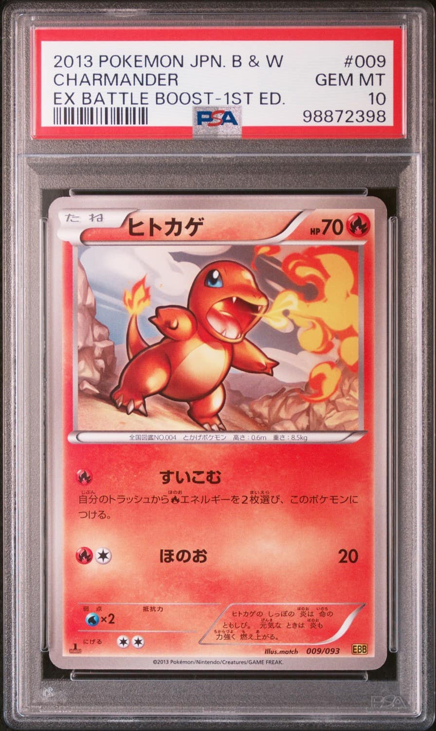 Charmander