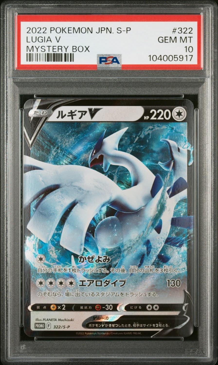 Lugia V