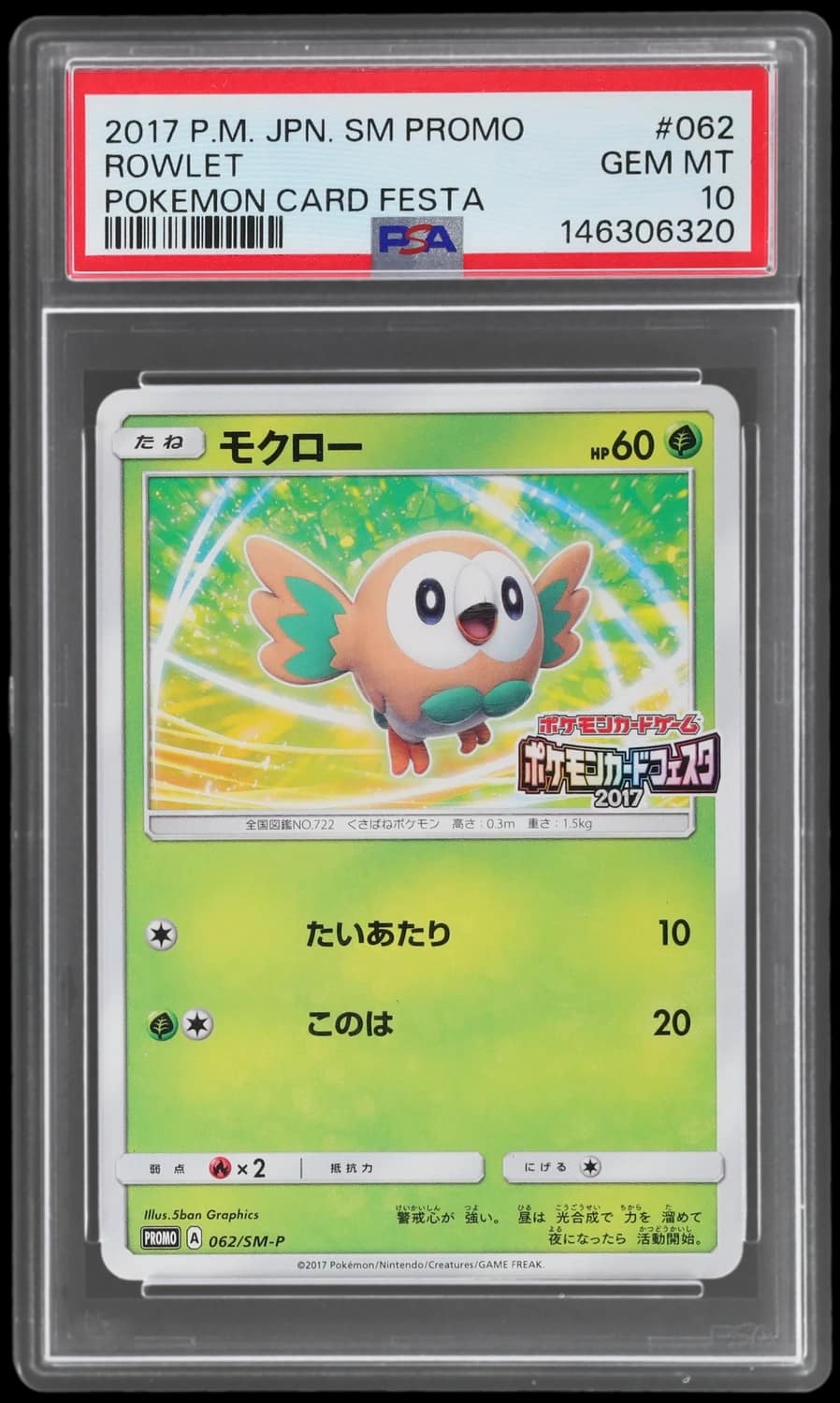 Rowlet