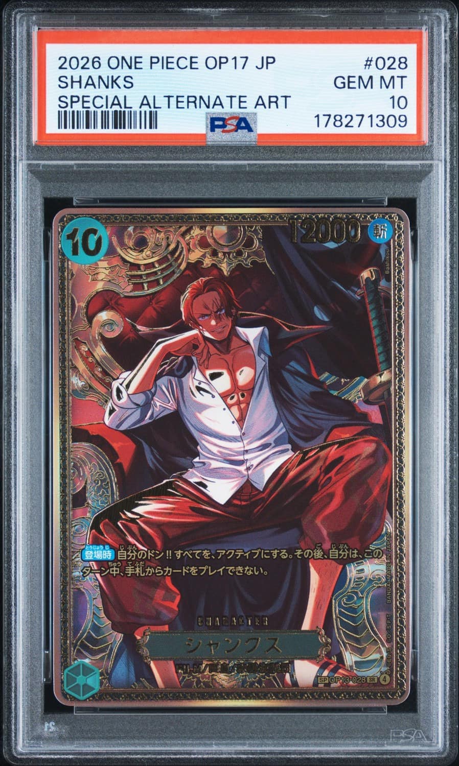Shanks