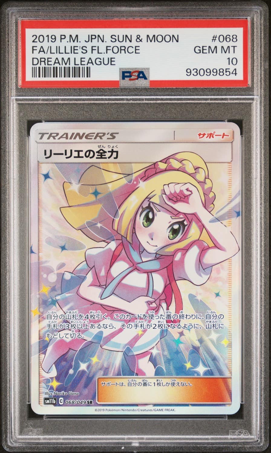 Lillie'S Full Force