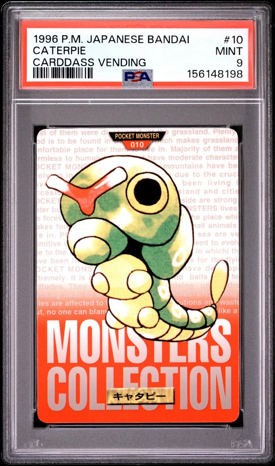 Caterpie