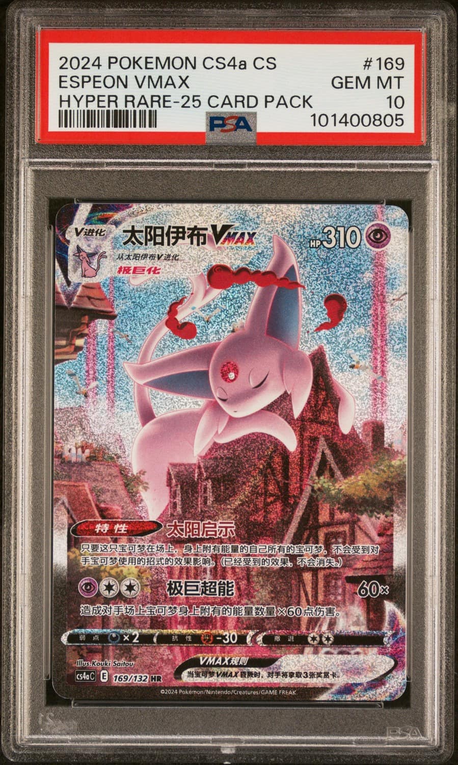 Espeon Vmax