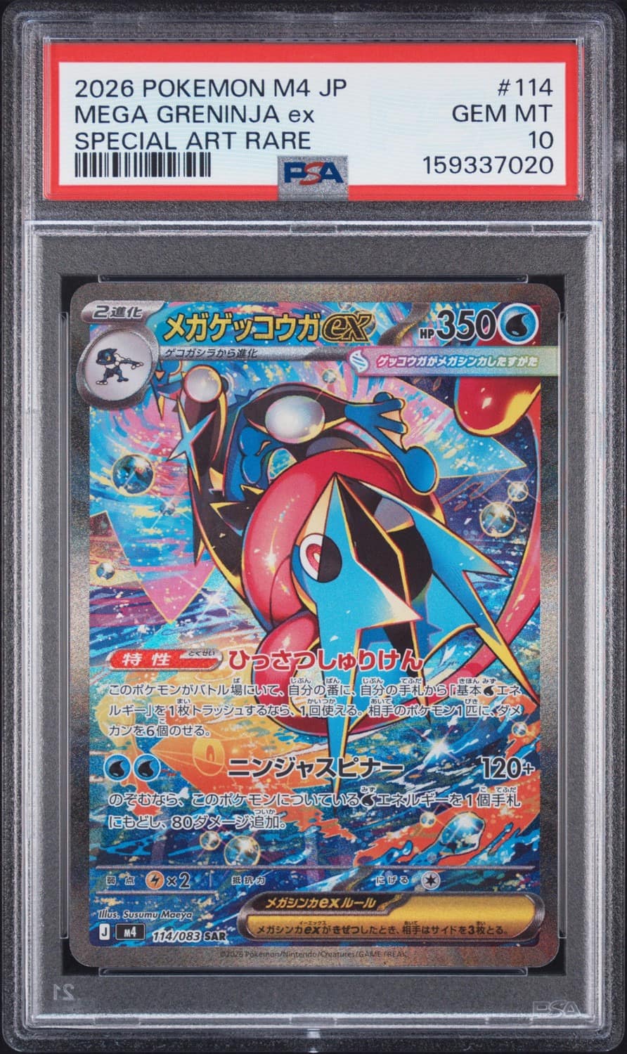 Mega Greninja Ex
