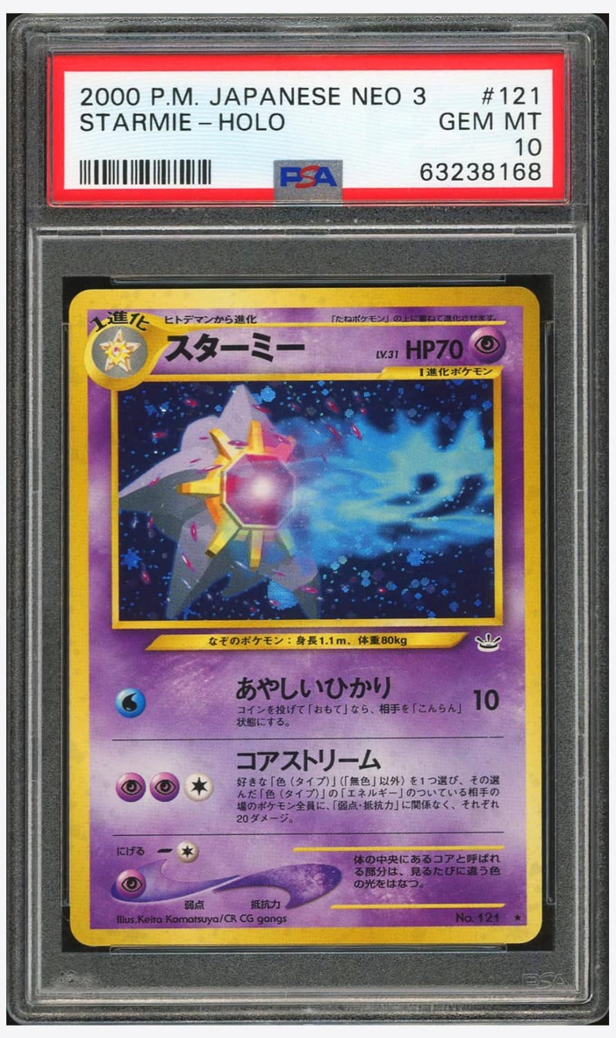 Starmie