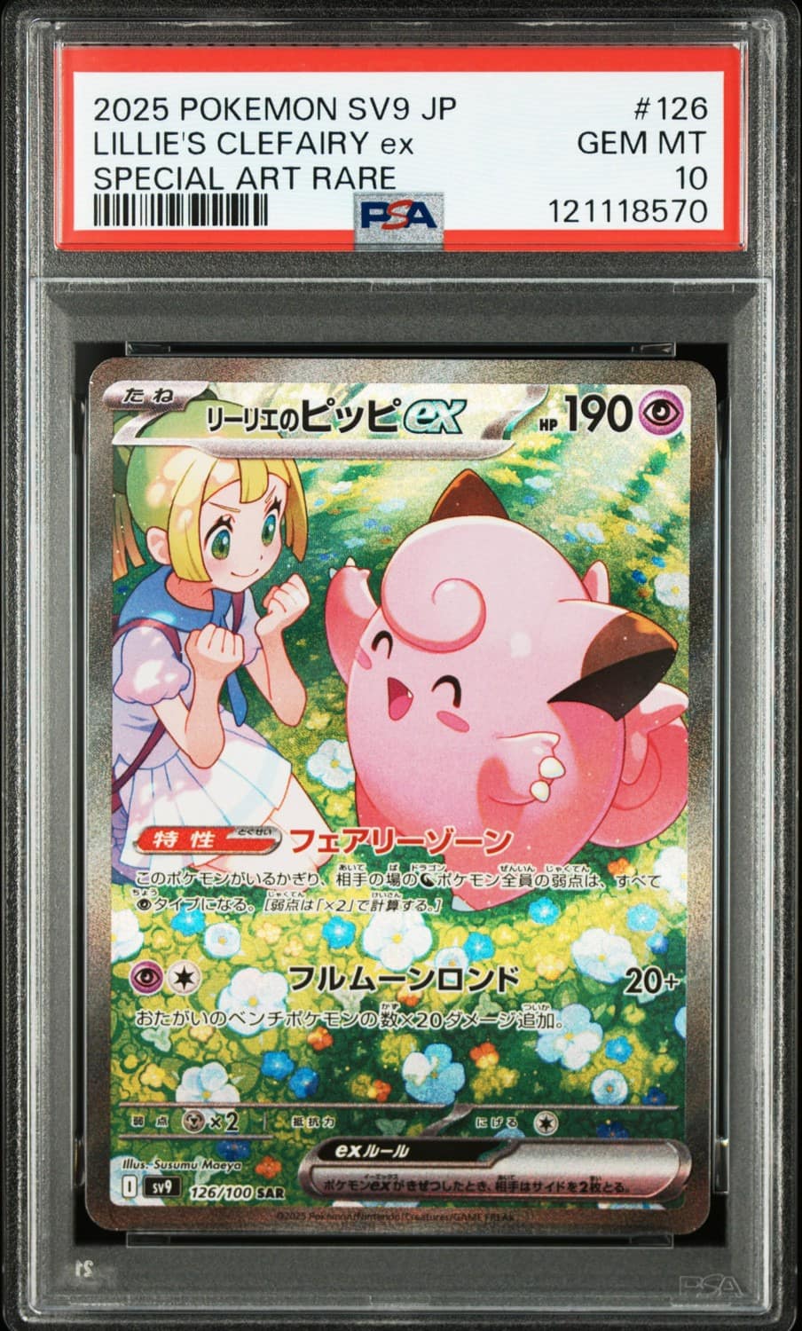 Lillie'S Clefairy Ex