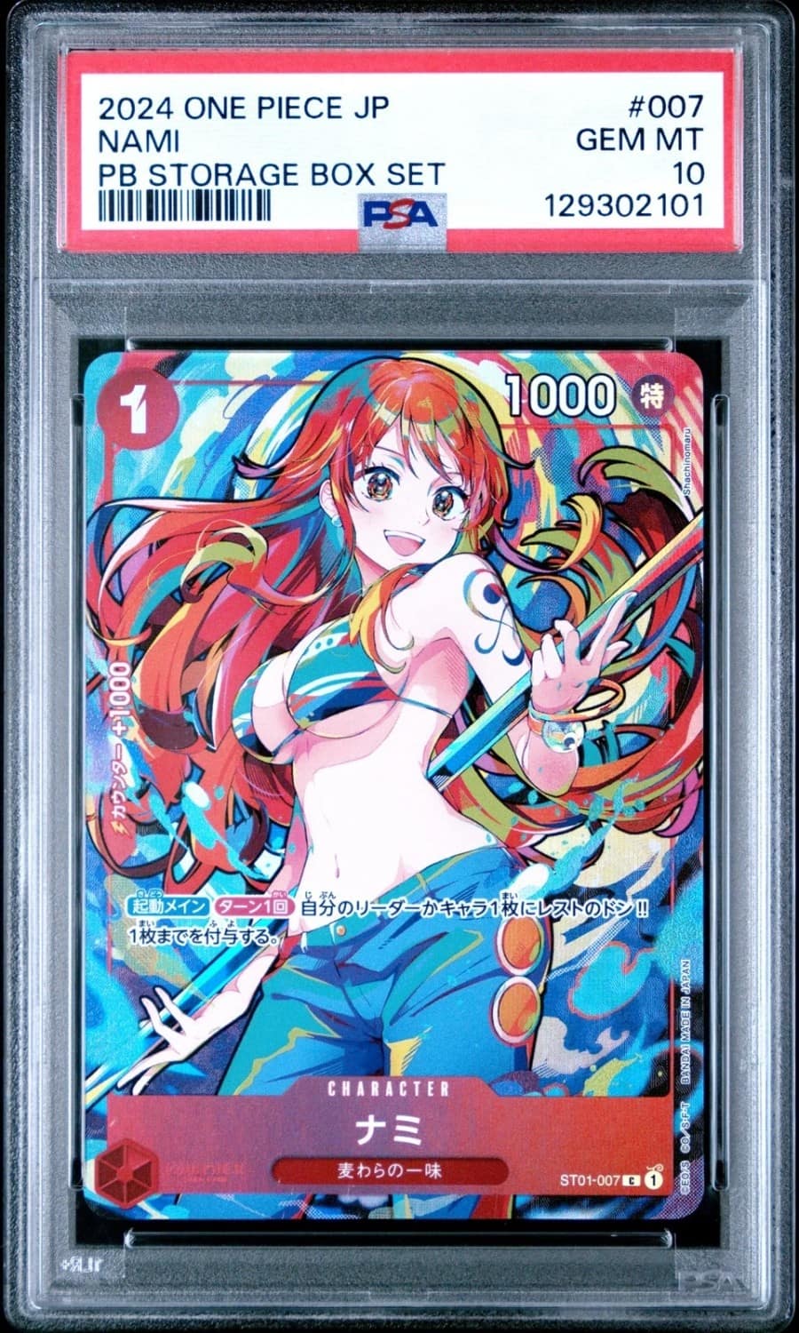 Nami