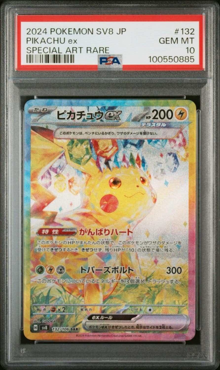 Pikachu Ex