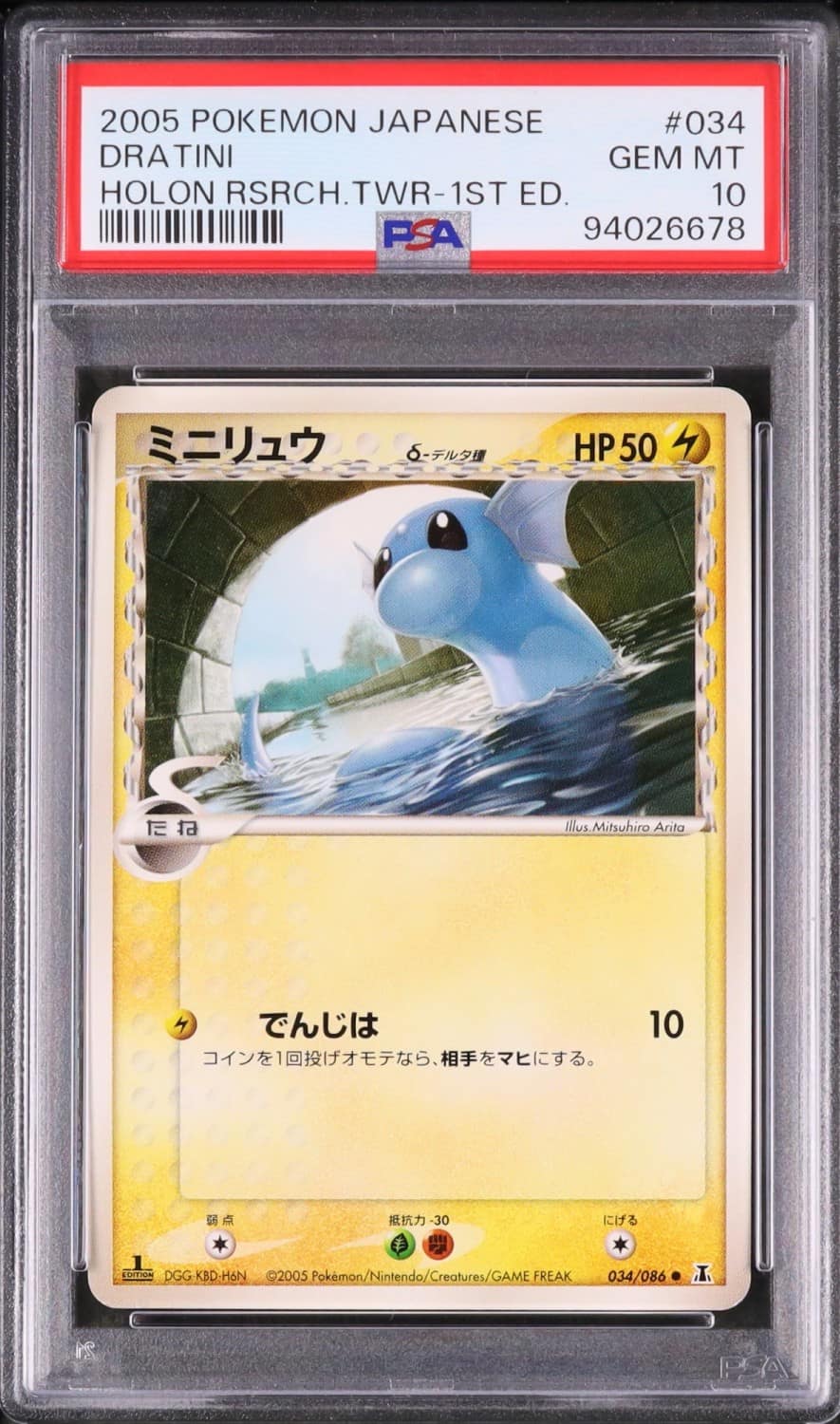 Dratini δ