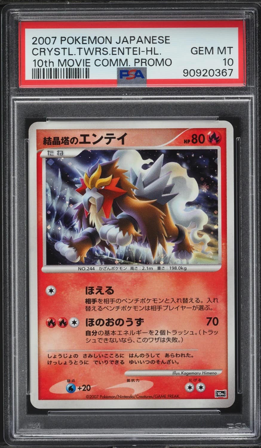 Crystal Tower'S Entei