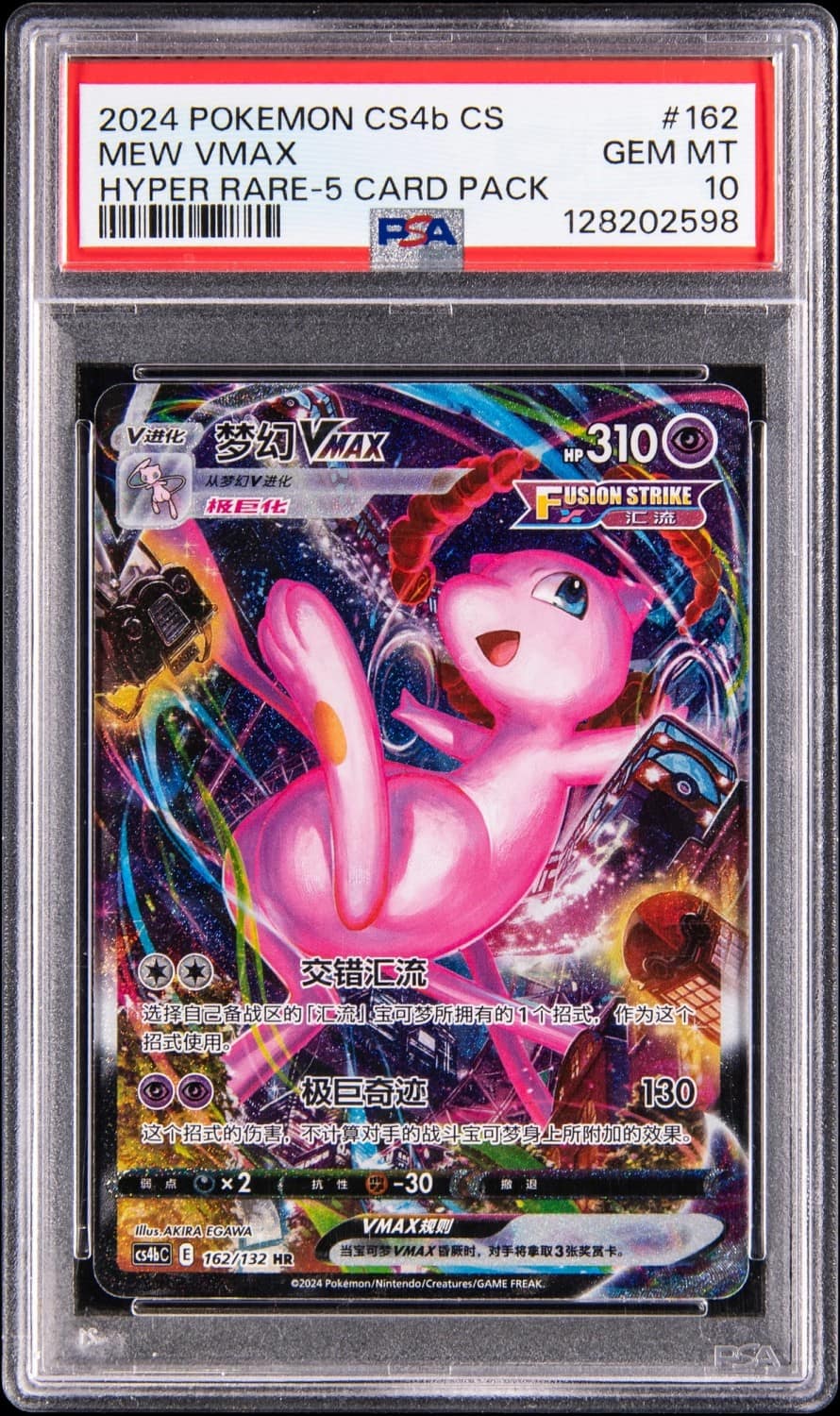 Mew Vmax